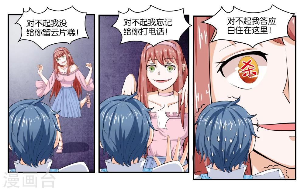 第20话 琥珀大暴走14