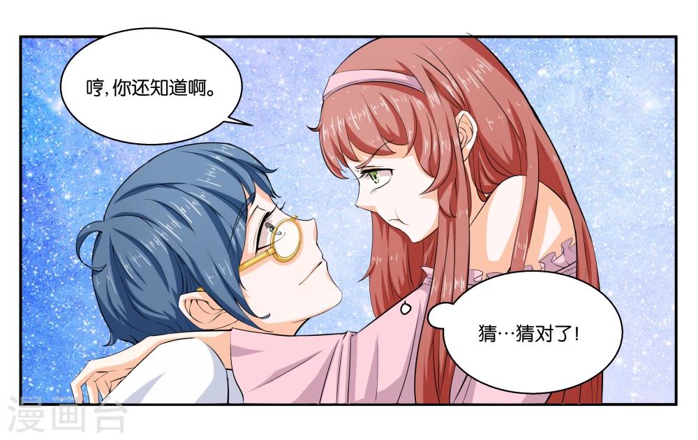 第20话 琥珀大暴走15
