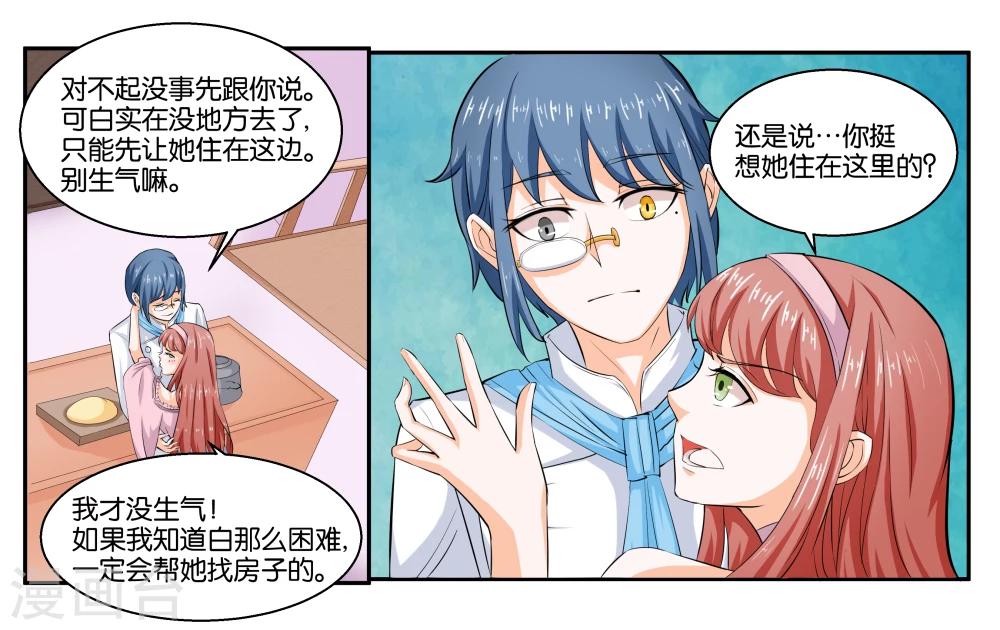 第20话 琥珀大暴走16