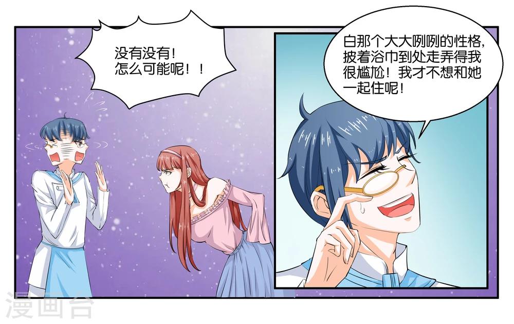 第20话 琥珀大暴走17