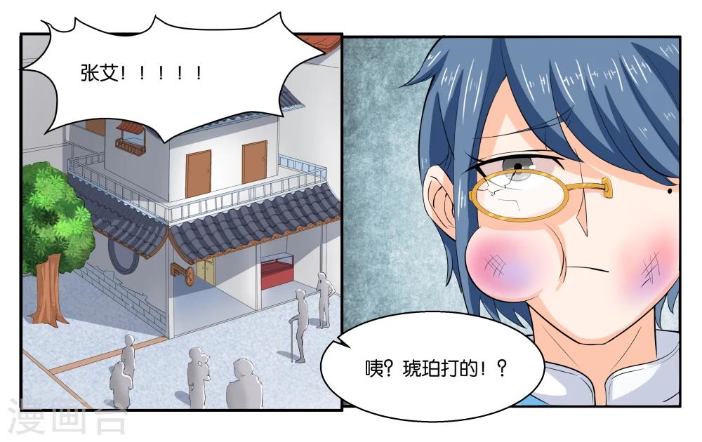 第20话 琥珀大暴走19