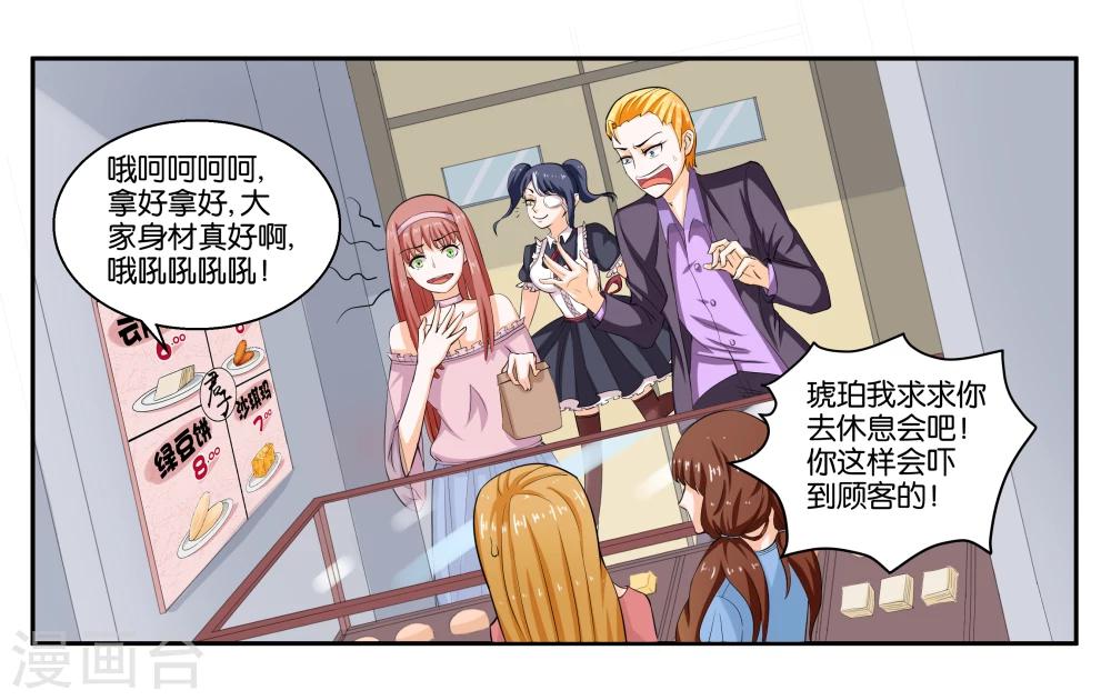 第20话 琥珀大暴走21