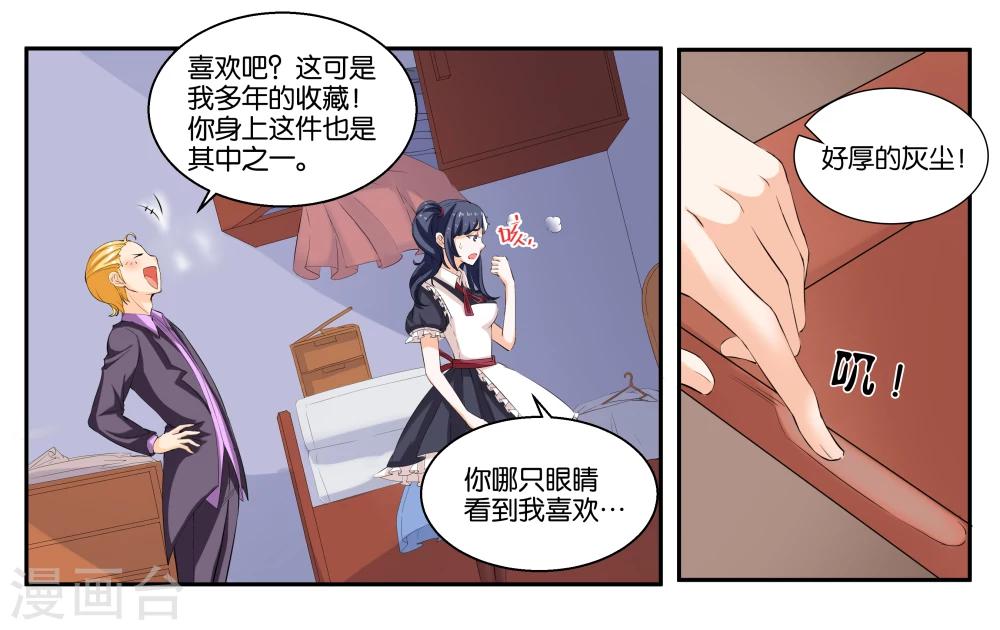 第20话 琥珀大暴走3