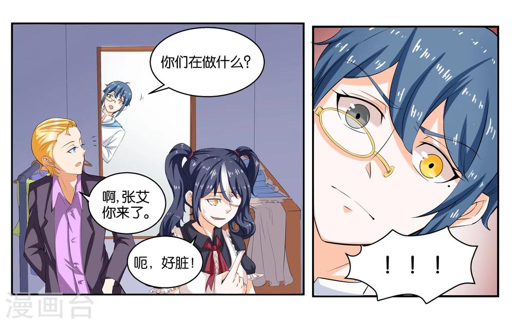 第20话 琥珀大暴走4