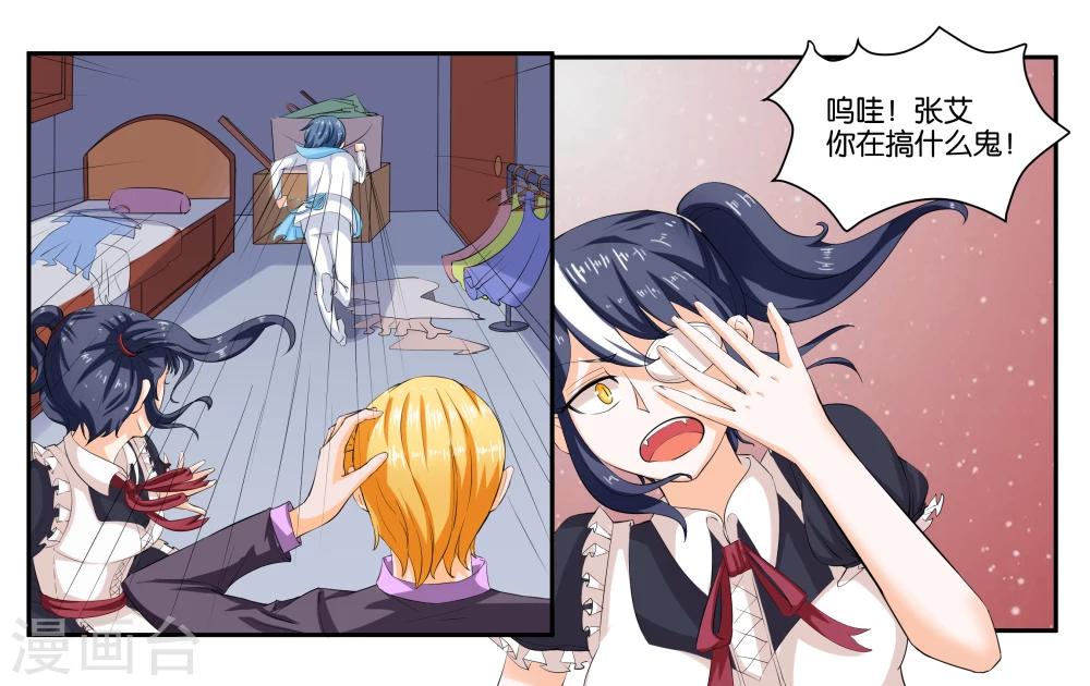 第20话 琥珀大暴走5