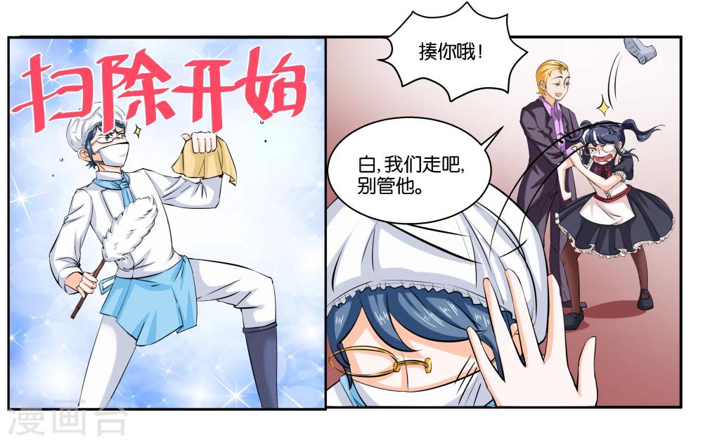 第20话 琥珀大暴走6