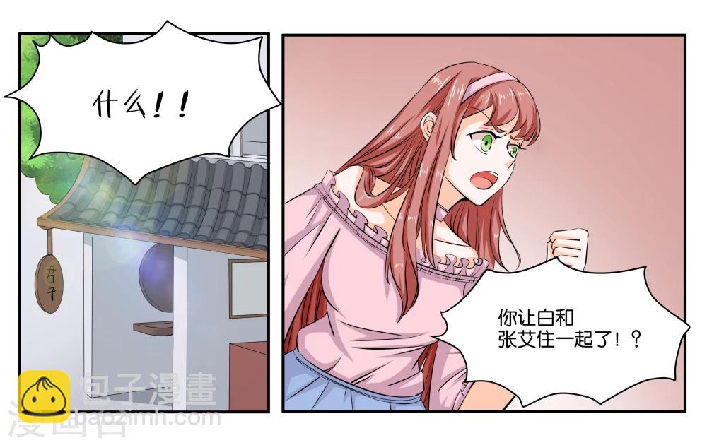 第20话 琥珀大暴走7