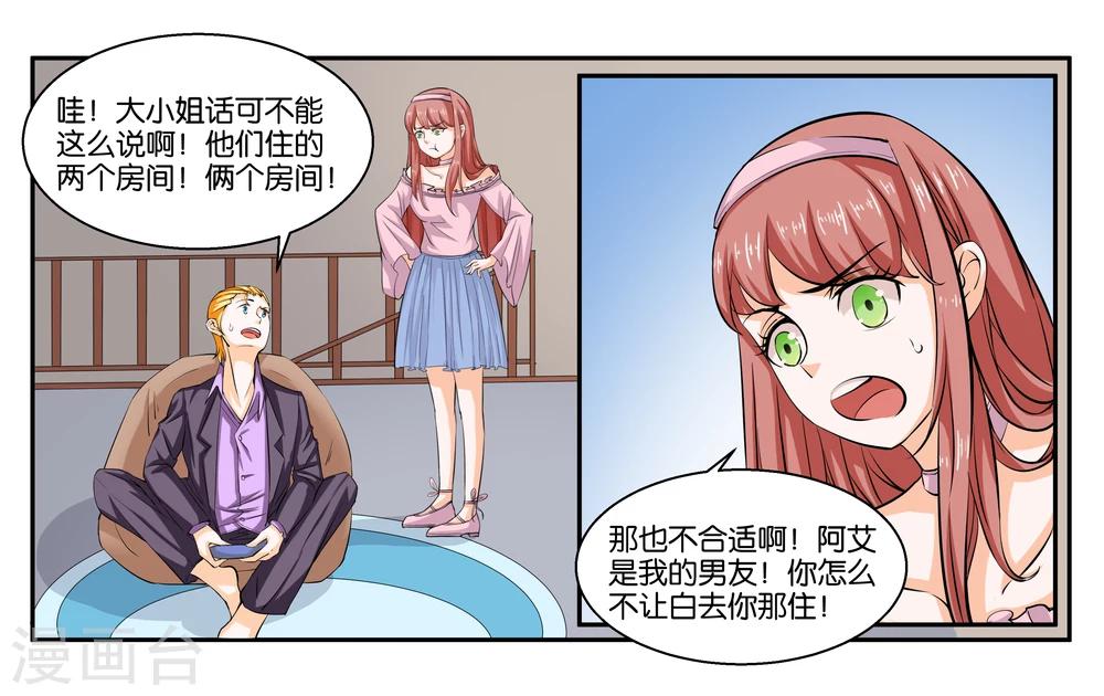 第20话 琥珀大暴走8