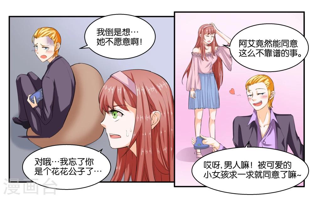 第20话 琥珀大暴走9