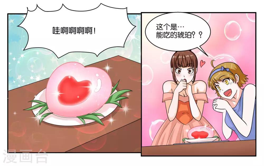 第22话 宇宙第一电灯泡19