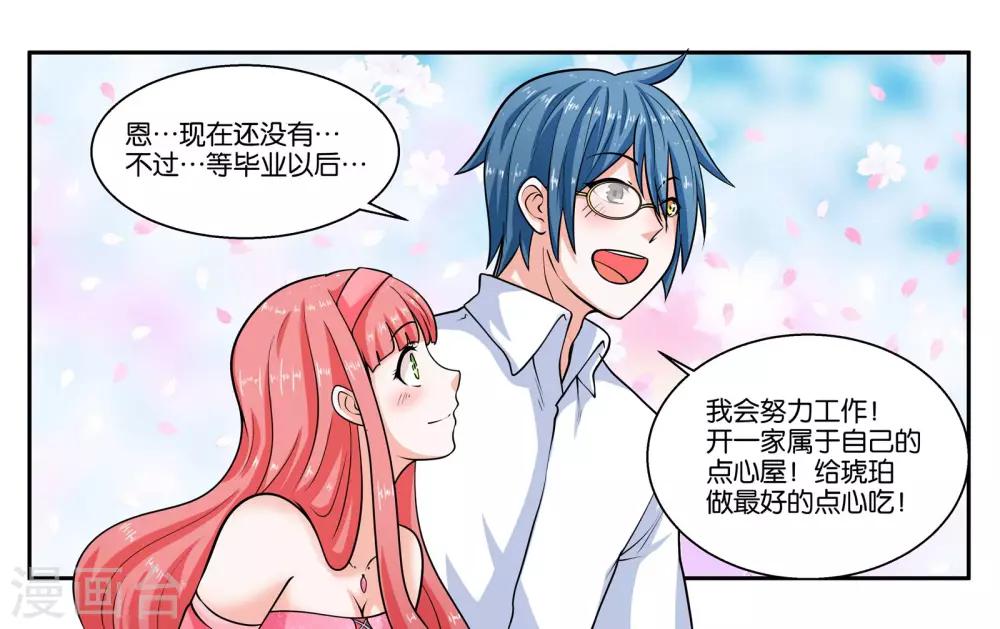第22话 宇宙第一电灯泡21