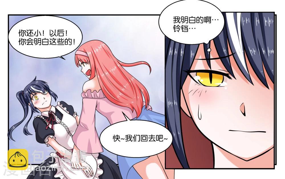 第22话 宇宙第一电灯泡25
