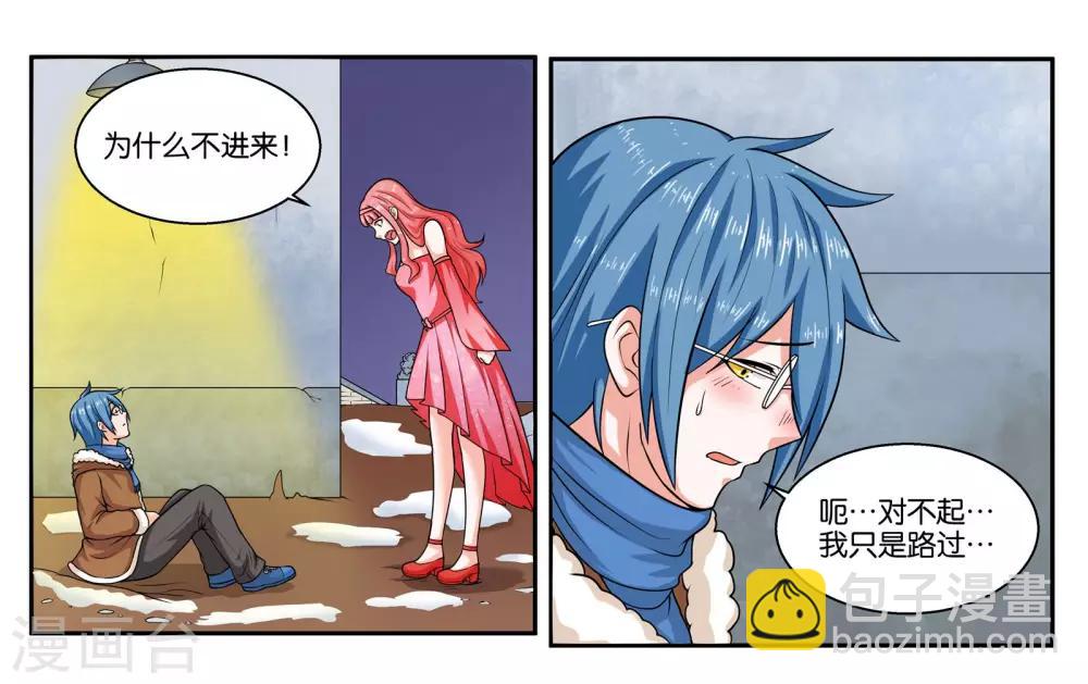 第22话 宇宙第一电灯泡3