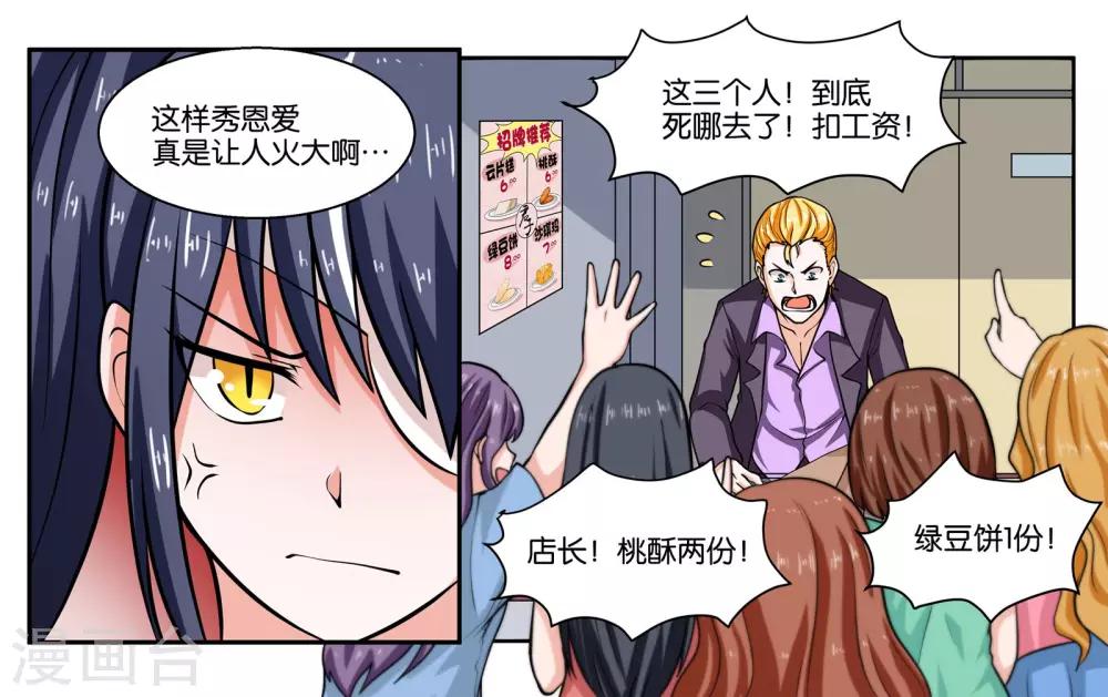 第22话 宇宙第一电灯泡32