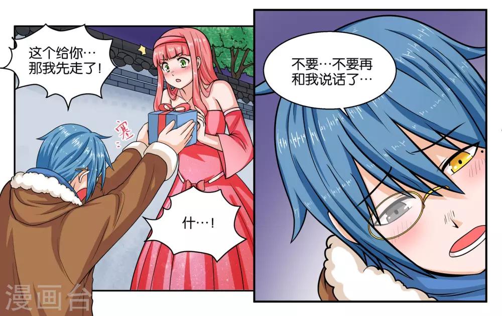 第22话 宇宙第一电灯泡5