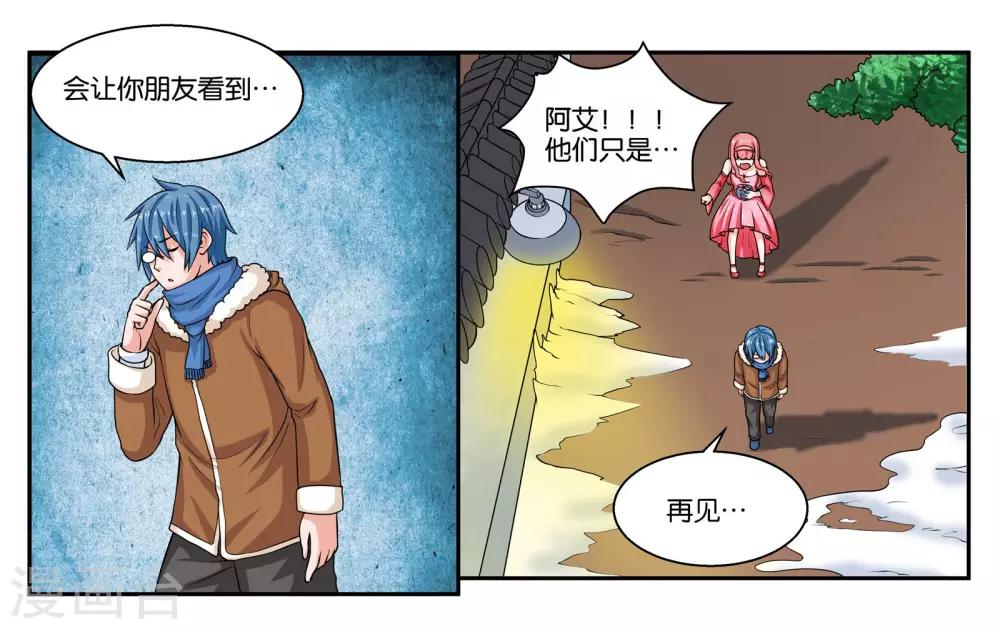 第22话 宇宙第一电灯泡6