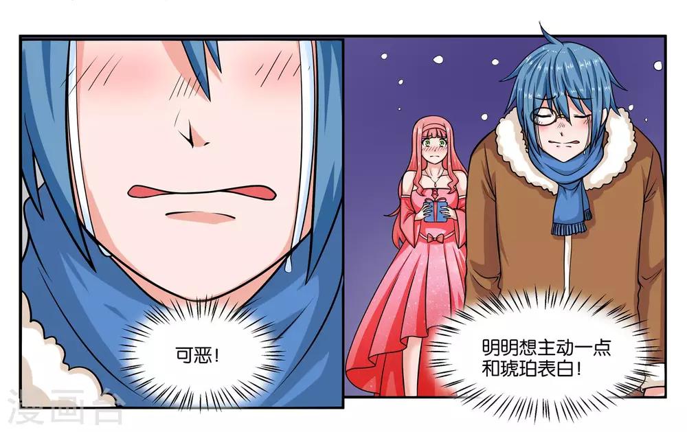 第22话 宇宙第一电灯泡7
