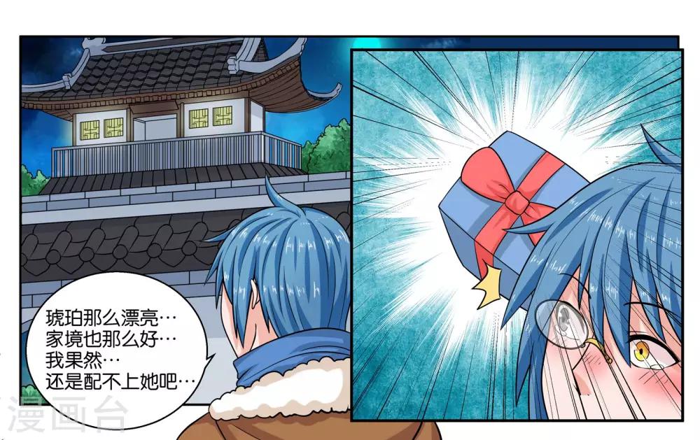 第22话 宇宙第一电灯泡9