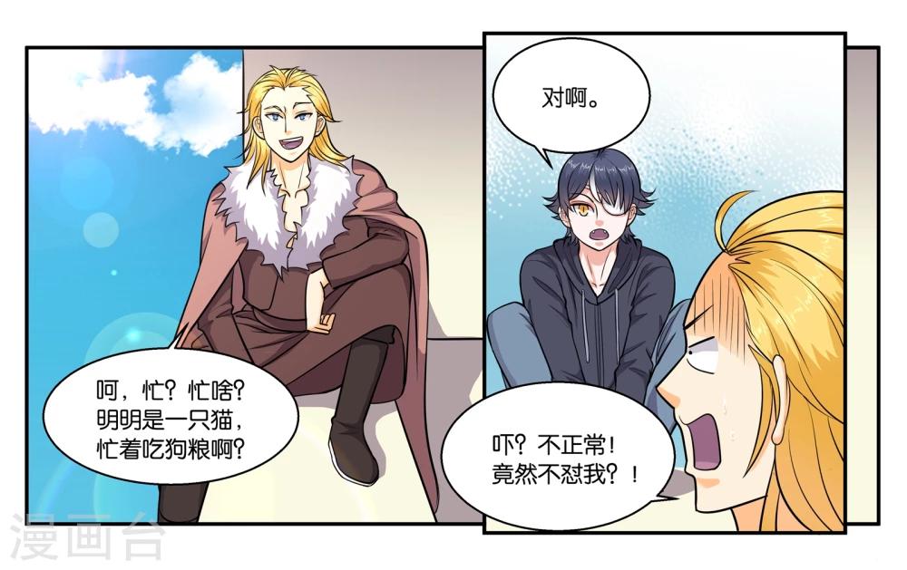 第49话 身不由己18