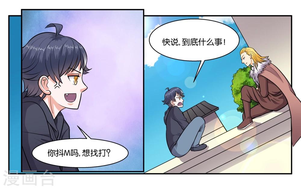 第49话 身不由己19