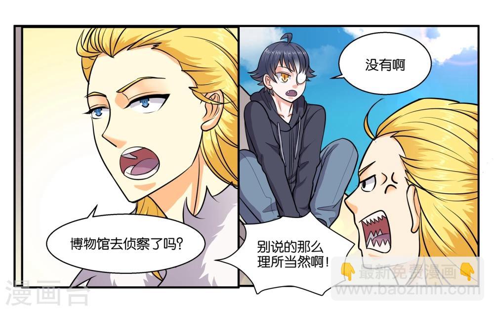 第49话 身不由己20