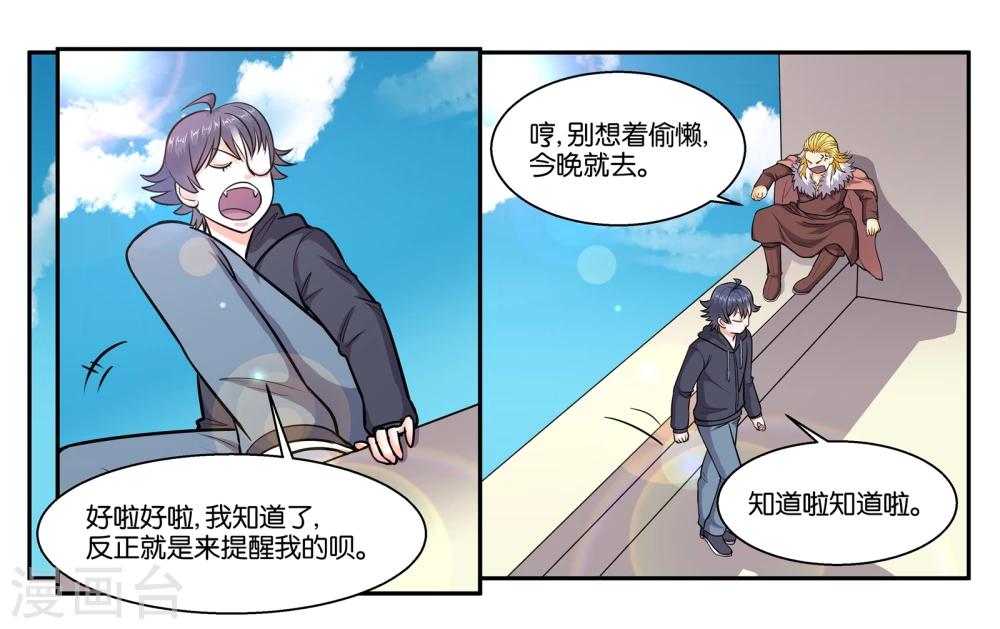 第49话 身不由己21