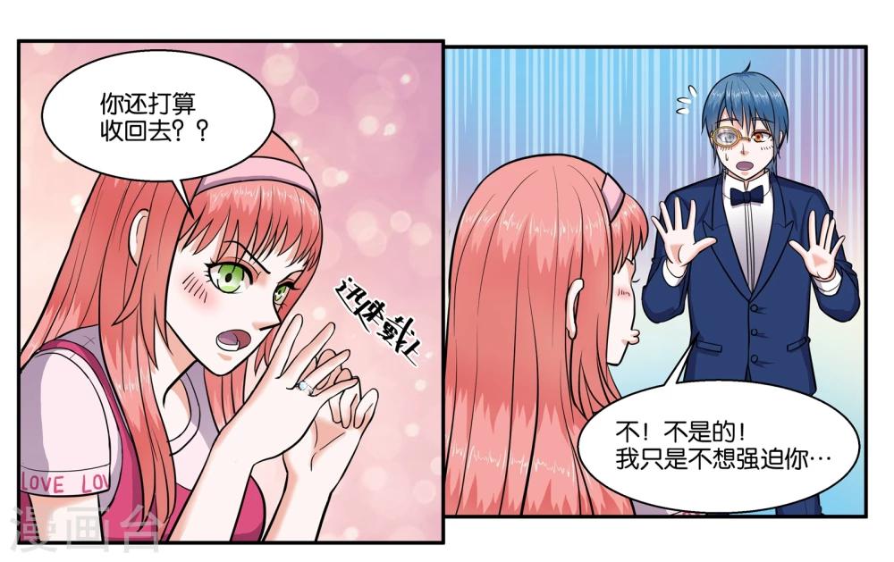 第49话 身不由己4
