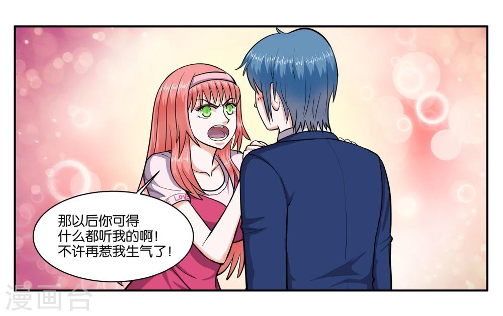 第49话 身不由己6