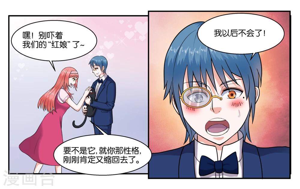 第49话 身不由己9