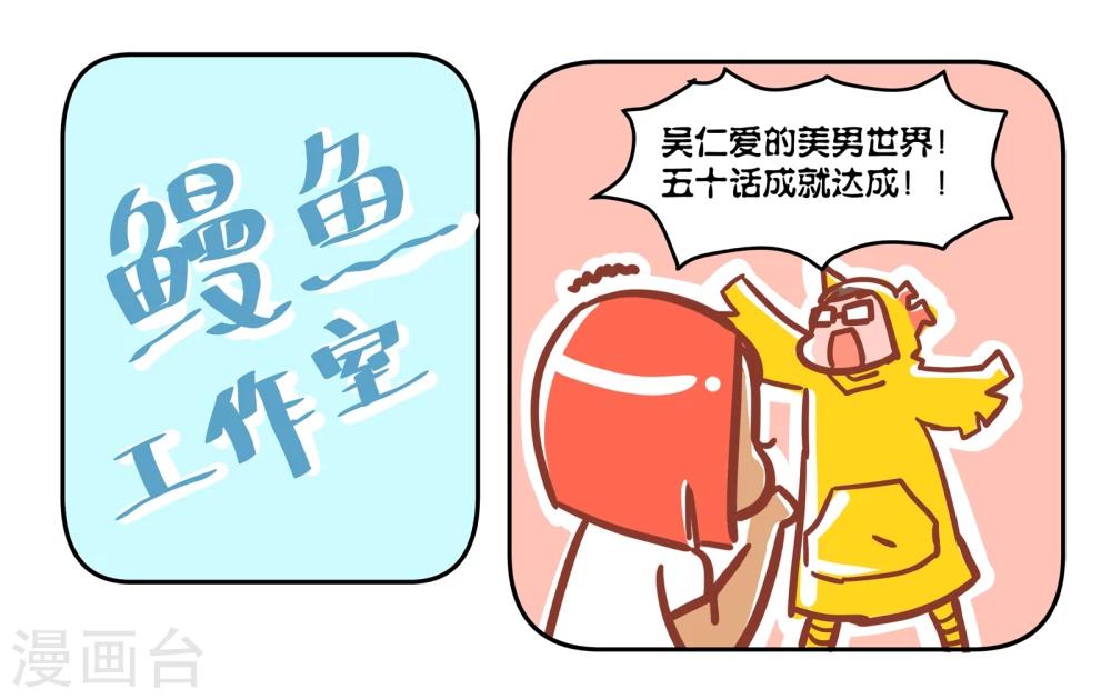 番外4 五十话达成0