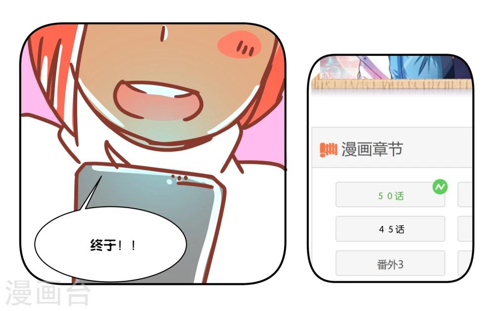 番外4 五十话达成2