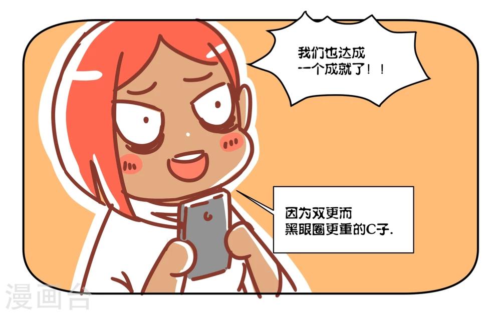 番外4 五十话达成3