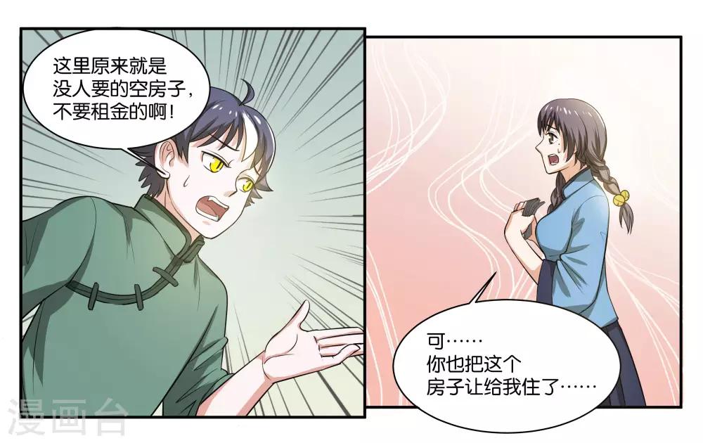 第56话 新的开始10