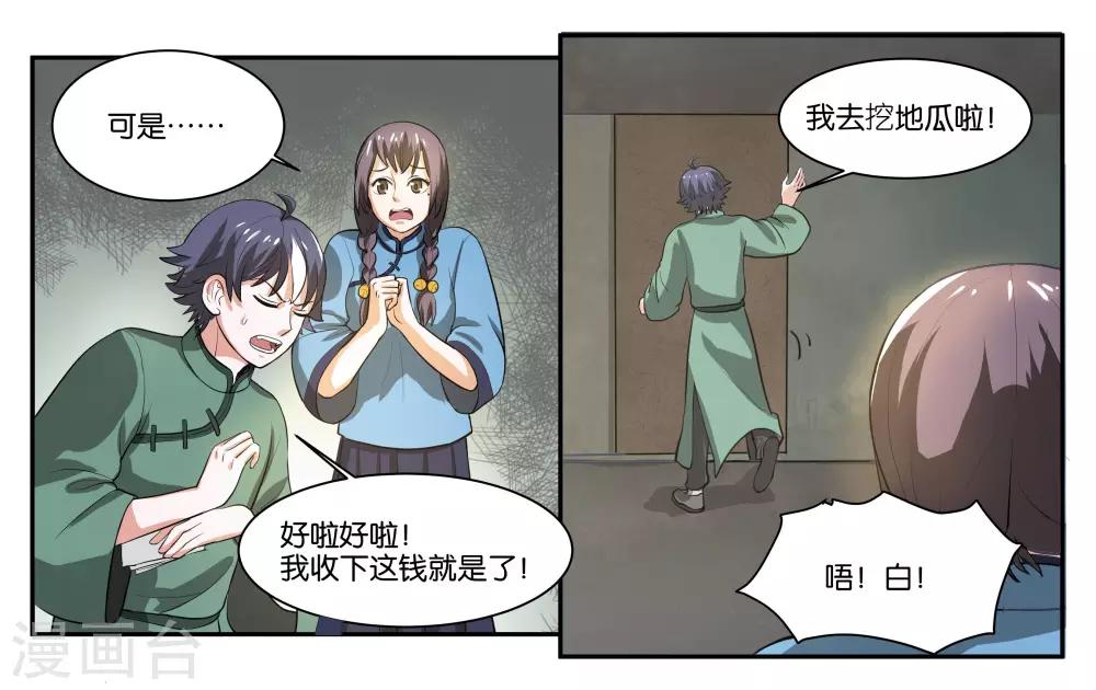 第56话 新的开始12