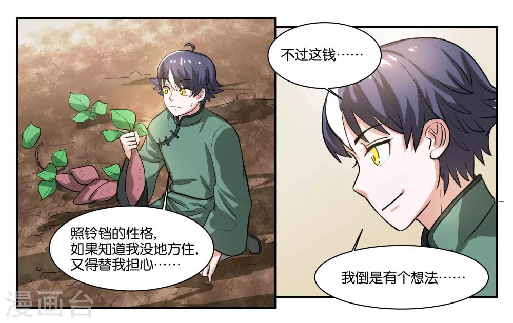 第56话 新的开始13