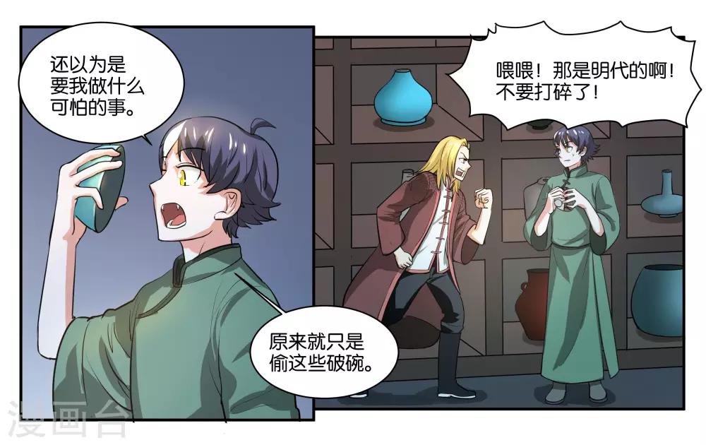第56话 新的开始16