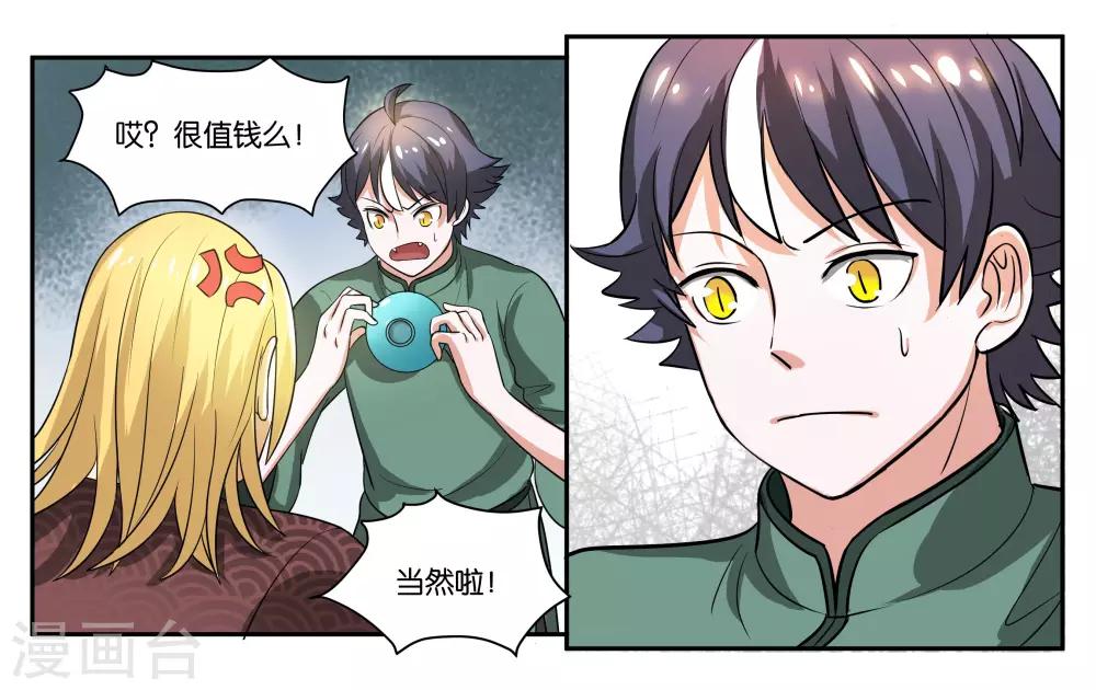 第56话 新的开始17