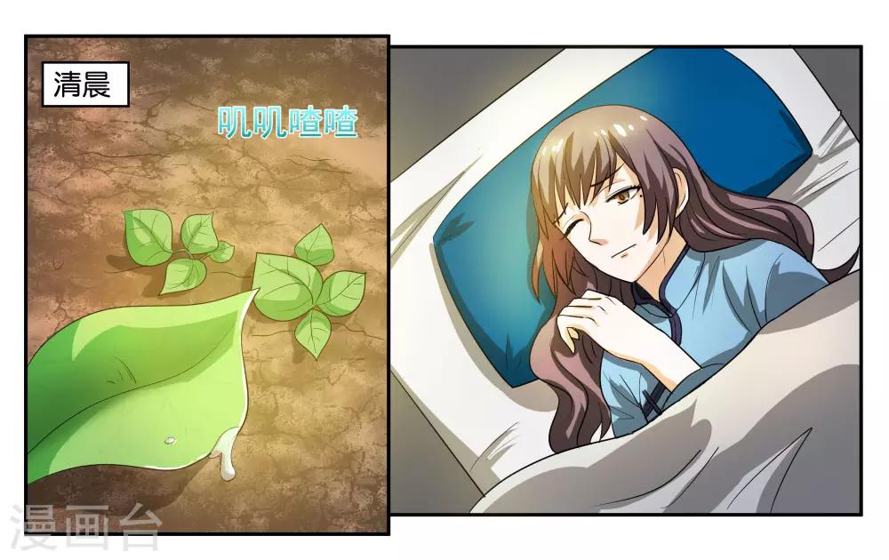 第56话 新的开始20