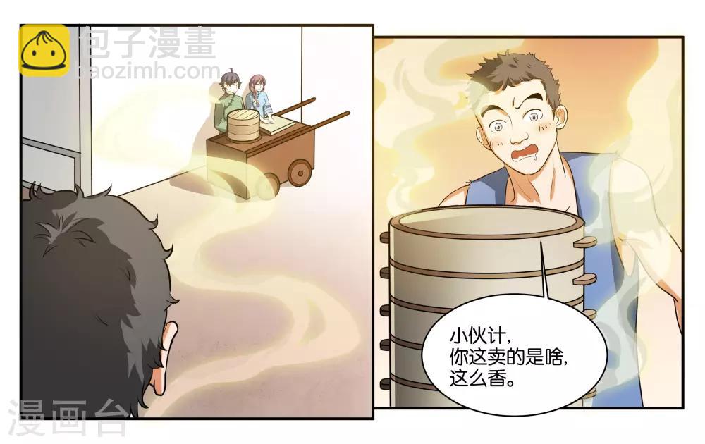 第56话 新的开始3
