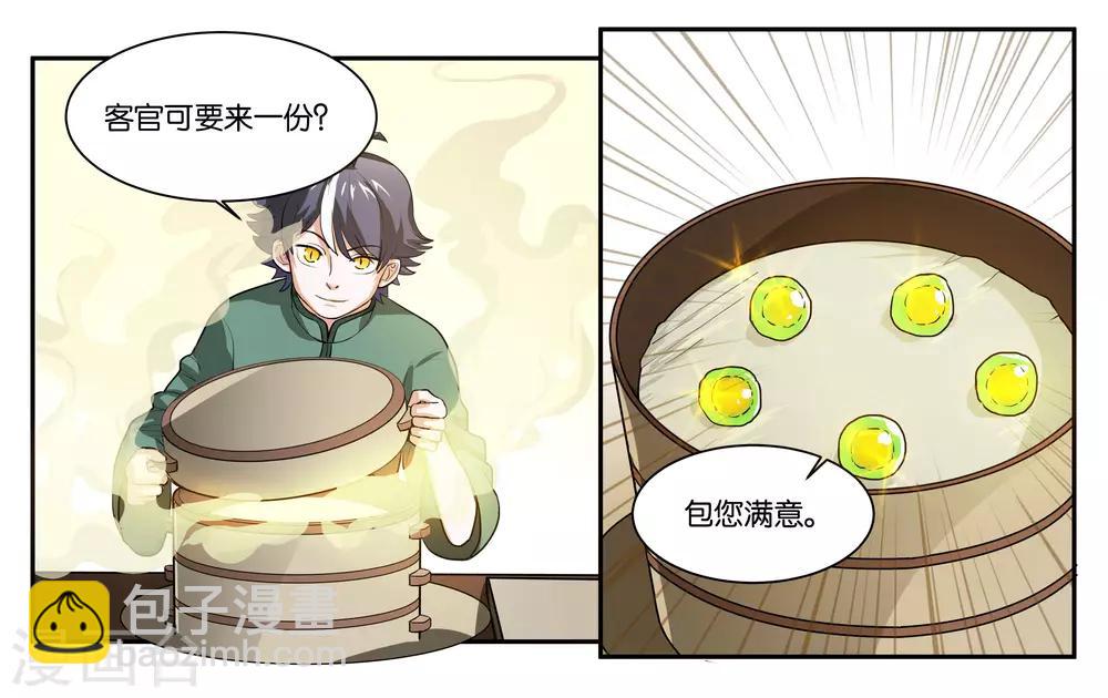 第56话 新的开始4