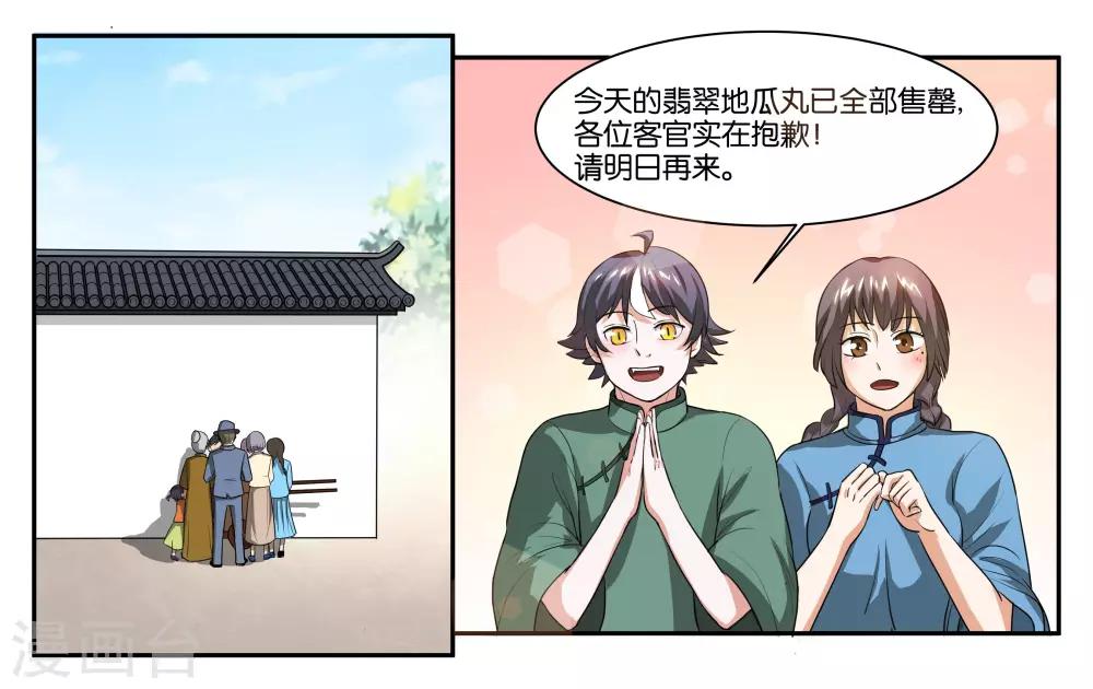 第56话 新的开始5