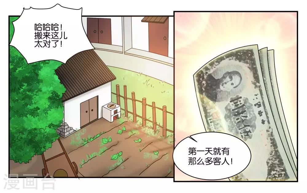 第56话 新的开始6