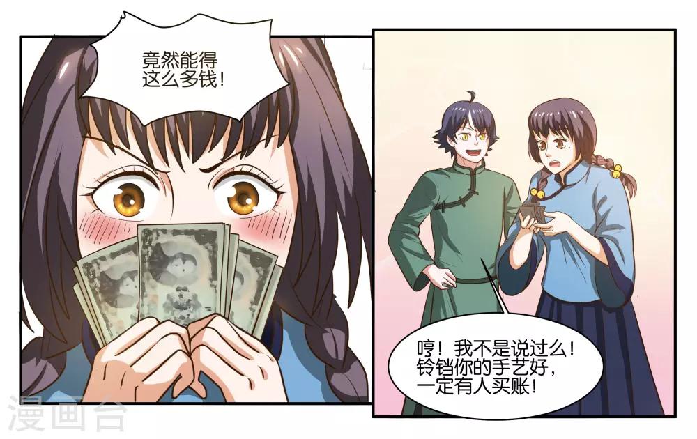 第56话 新的开始7