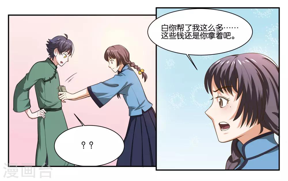 第56话 新的开始8