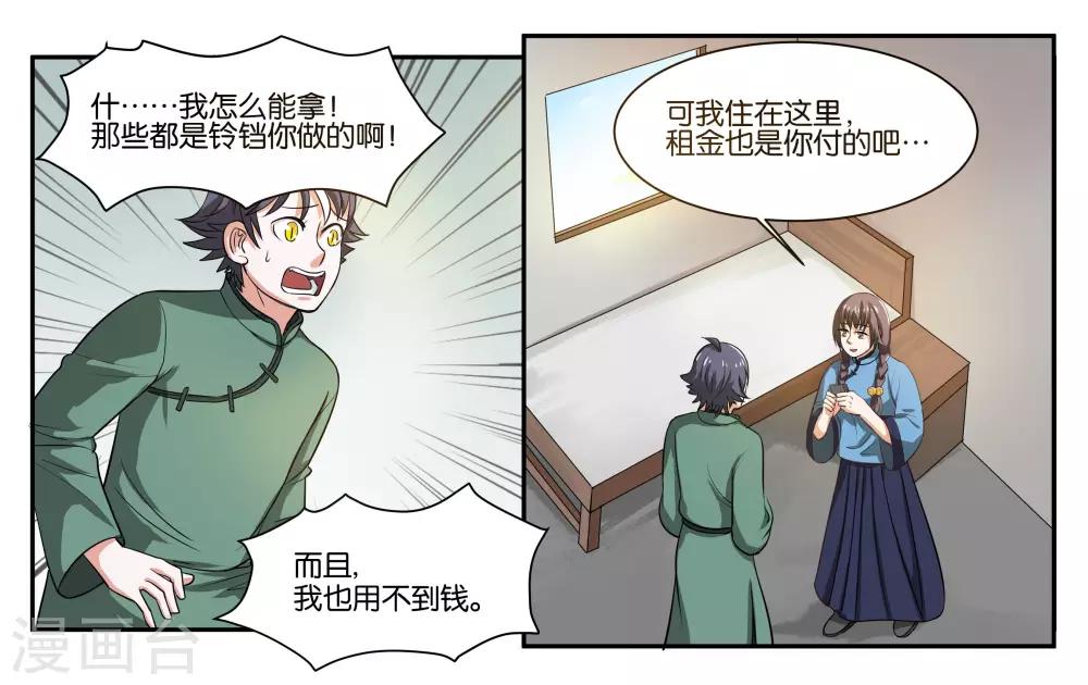 第56话 新的开始9