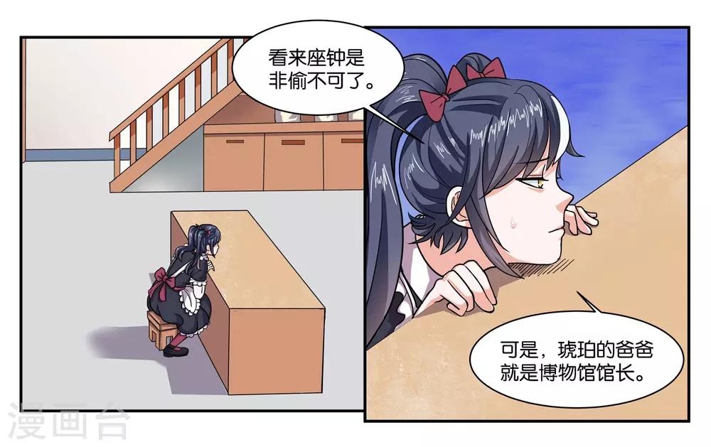第63话 突然的到访1