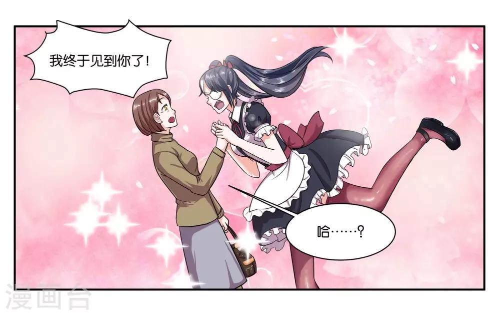 第63话 突然的到访11