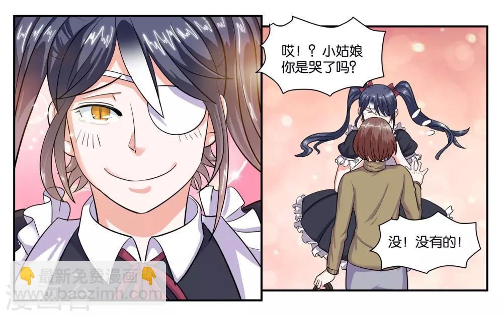 第63话 突然的到访12