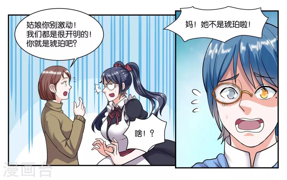 第63话 突然的到访13