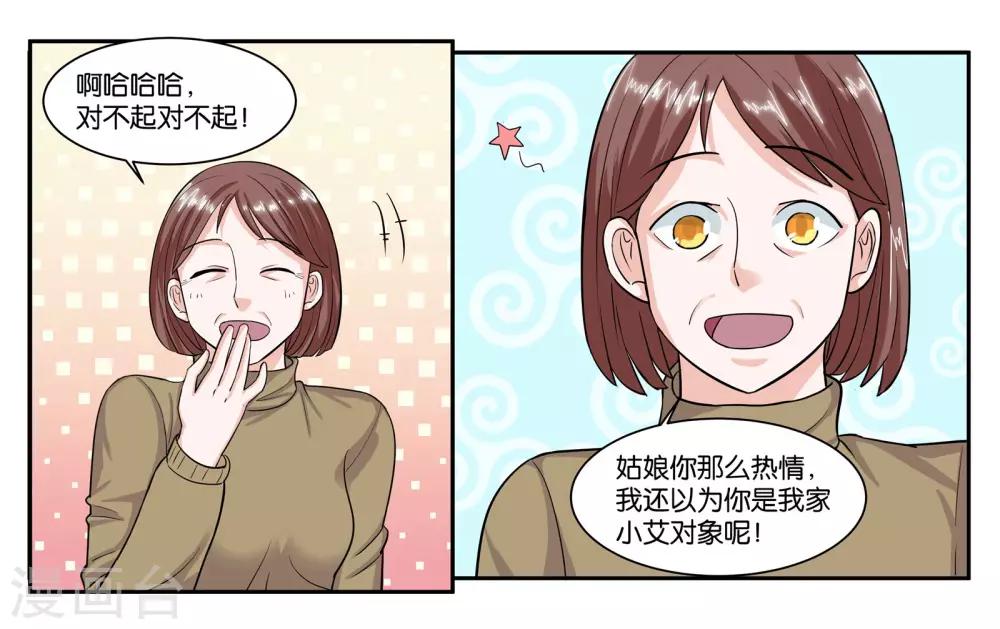 第63话 突然的到访14
